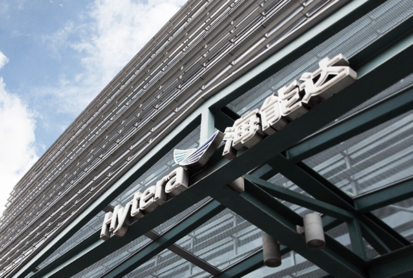 海能達通信股份有限公司