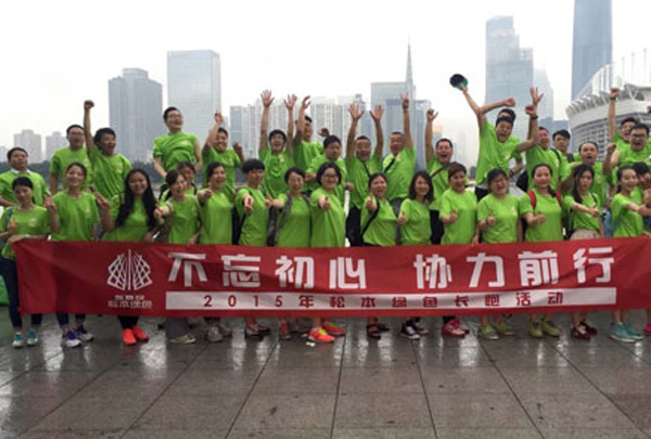 廣東松本綠色新材股份有限公司