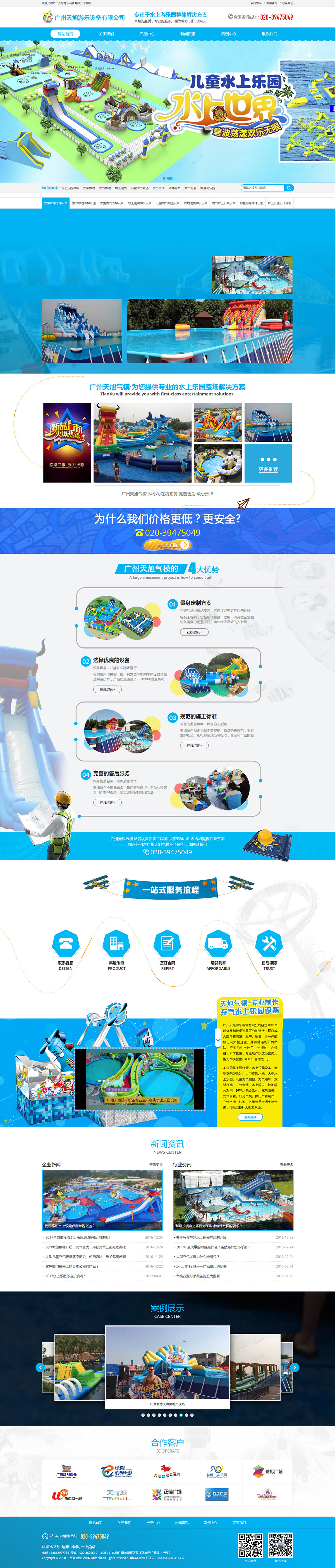 1593416587374625.jpg 水上樂園設備,大型支架游泳池,大型支架水池,大型水上樂園,兒童充氣城堡,充氣蹦床,支架水池,充氣卡通.jpg